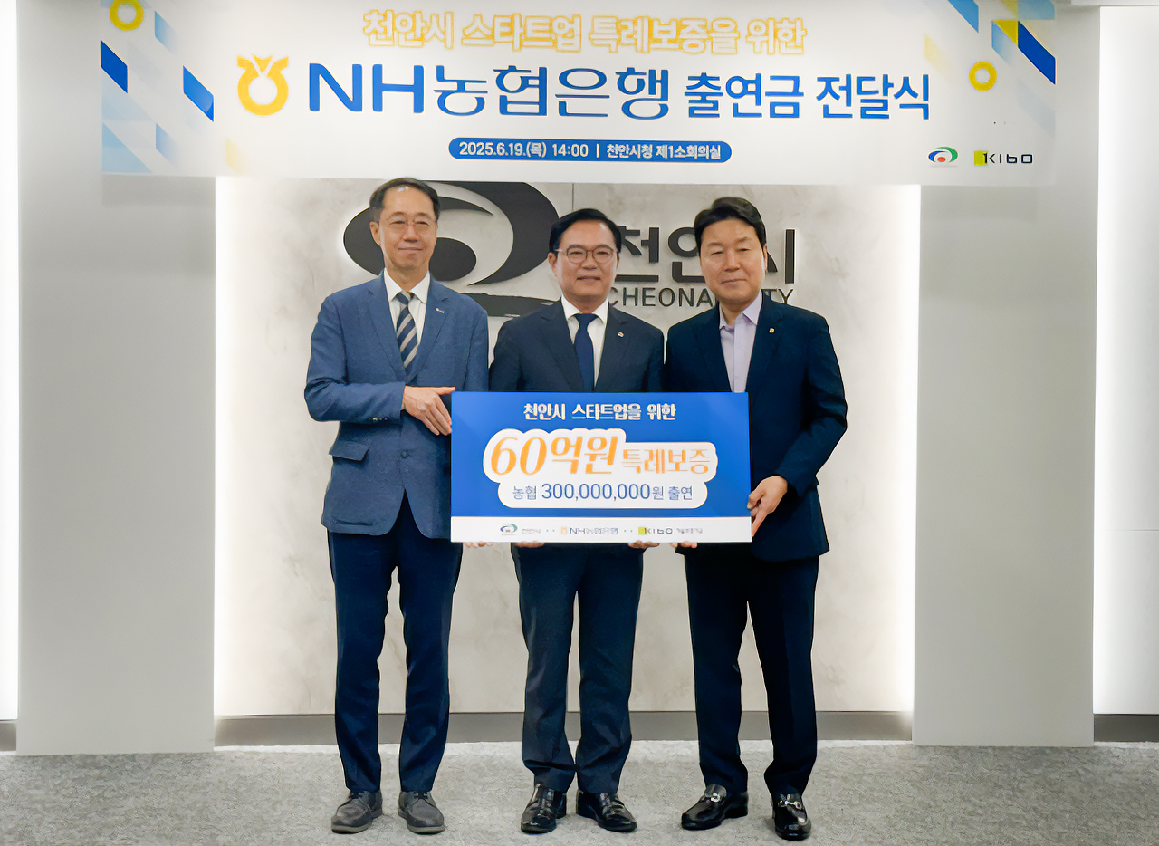 (왼쪽부터) 장희철 기보 충청지역본부장, 김석필 천안시장 권한대행 부시장, 박장순 농협은행 충남본부장이 업무협약 후 기념촬영을 하고 있다. / 사진제공=기술보증기금