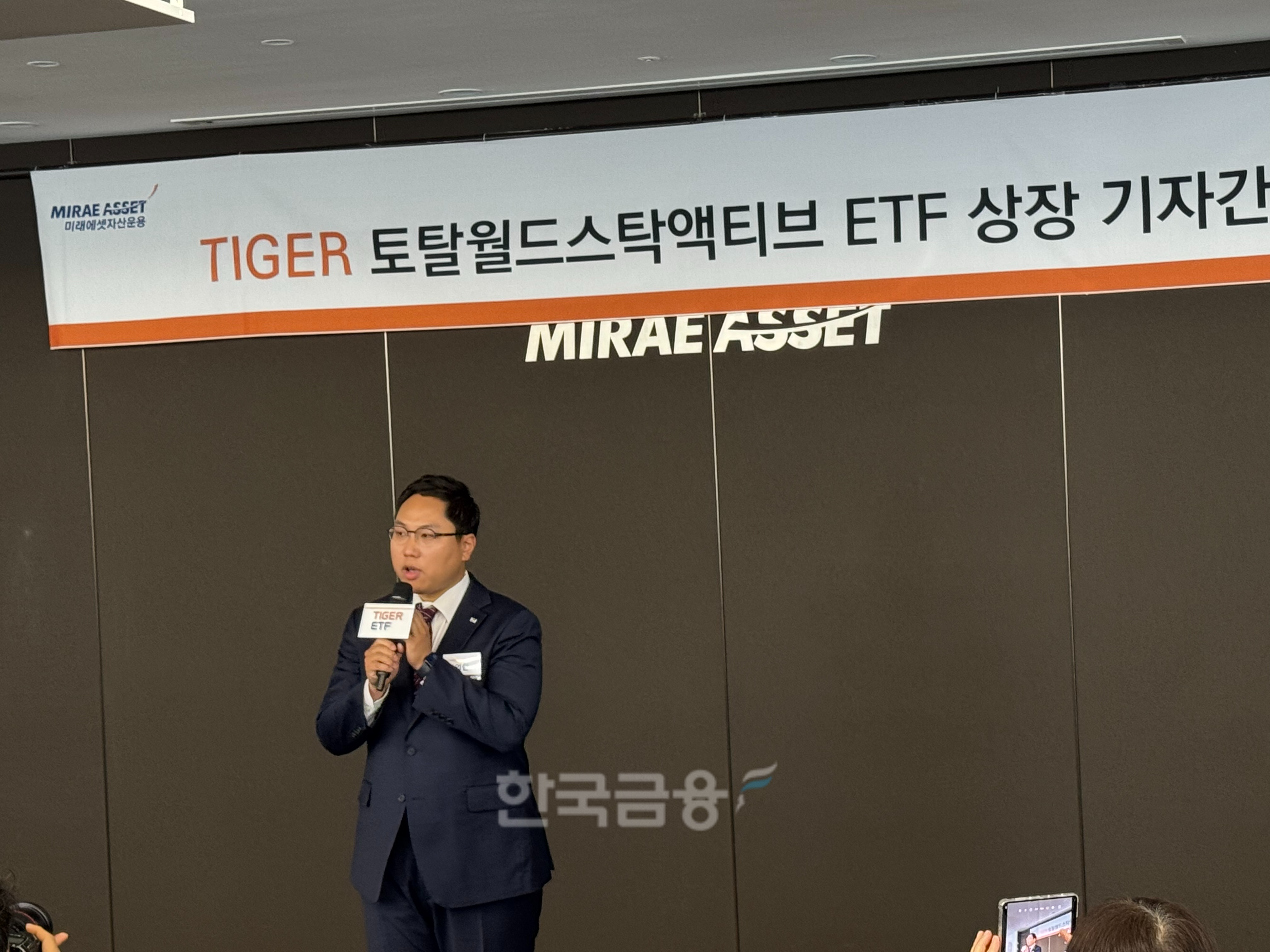 정의현 미래에셋운용 ETF운용본부장이 23일 오전 서울 을지로 미래에셋센터원에서 열린 ‘TIGER 토탈월드스탁액티브 ETF’ 출시 기자간담회에서 발언하고 있다. 사진 = 홍지인 기자