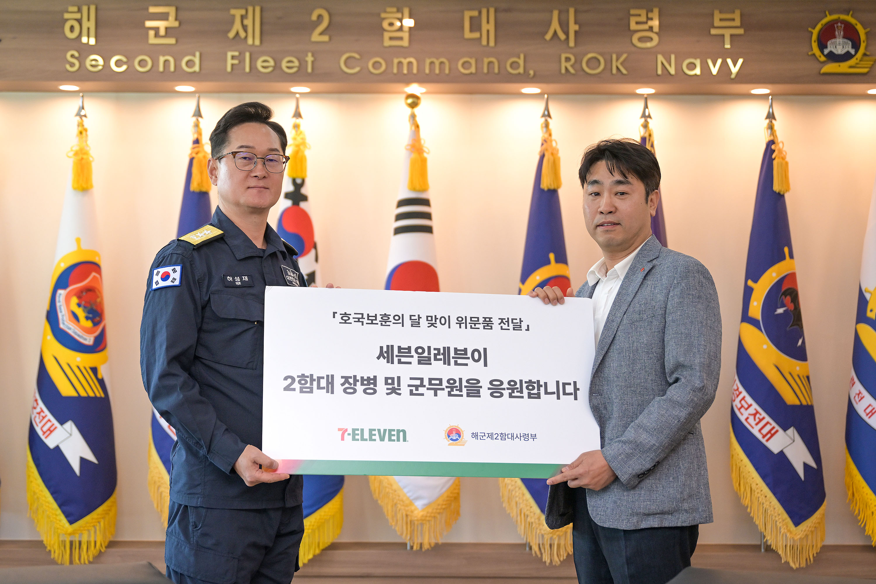 편의점 세븐일레븐이 '호국보훈의 달'을 맞아 위문품을 전달했다. /사진제공=세븐일레븐