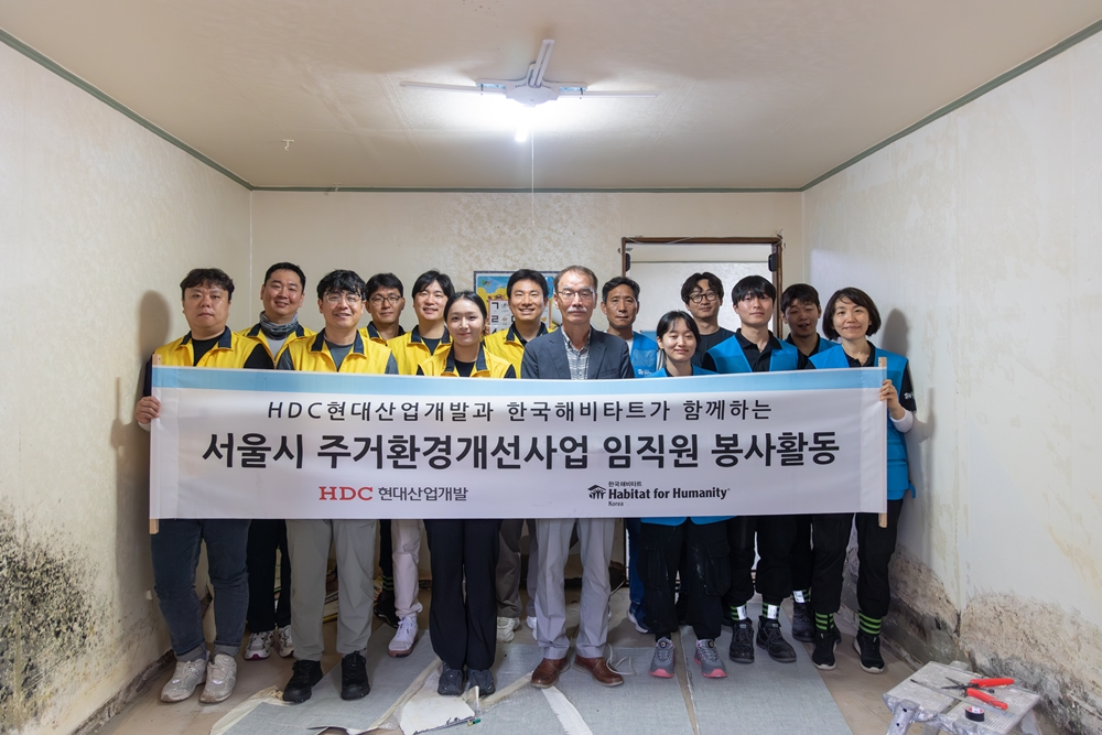 HDC현대산업개발은 지난 20일 서울 영등포구 신길동 일대에서 서울시 조손가정 주거환경 개선을 위한 건축 봉사활동을 진행하고 기념사진을 촬영했다. 이번 활동은 지난해부터 HDC현대산업개발 임직원이 참여해 진행한 연속성 있는 봉사활동으로 그 의미를 더했다. (사진 첫째 줄 왼쪽에서 네 번째 조찬규 한국해비타트 서울지회 실행위원장, 일곱 번째 전경선 한국해비타트 서울지회 사무국장) /사진제공=HDC현대산업개발