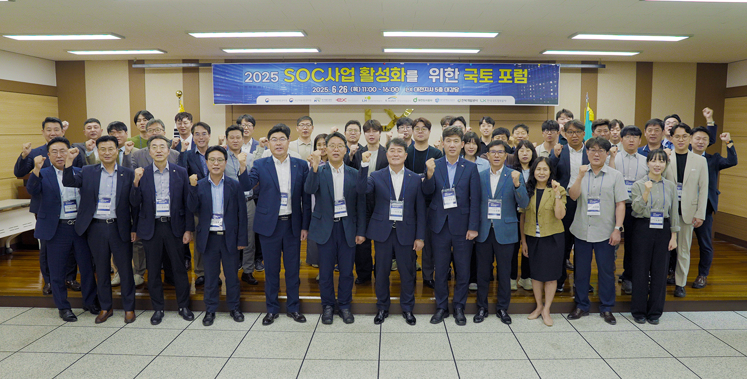 이주화 한국국토정보공사 부사장(첫줄 오른쪽에서 여섯번째)을 비롯한 국가철도공단, ,한국도로공사, 한국토지주택공사, 한국수자원공사, 지방국토관리청 등 ‘2025년 SOC사업 활성화를 위한 국토 포럼’ 참석자들이 기념촬영을 하고 있다. /사진제공=LX공사