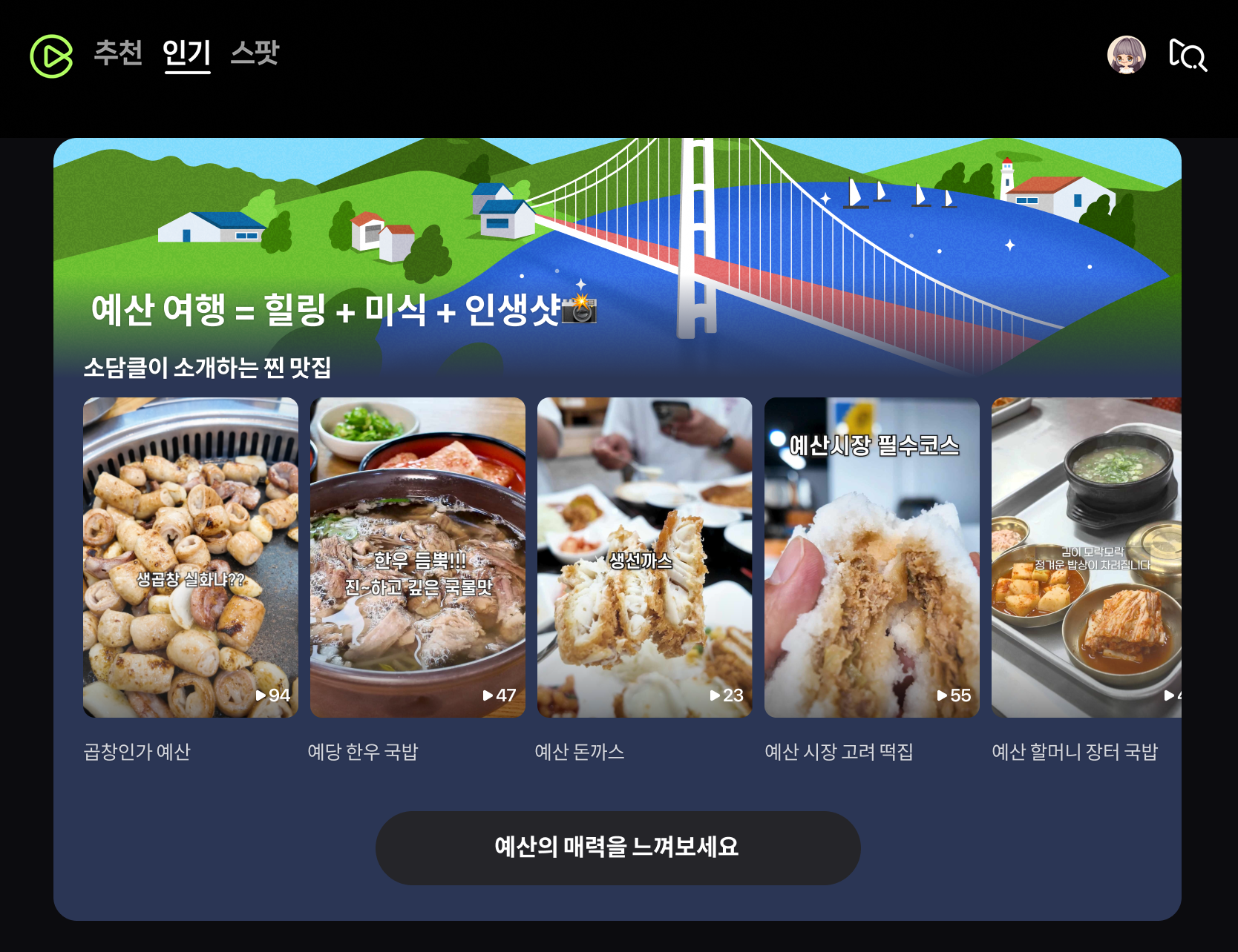 네이버가 소상공인연합회와 28일부터 29일까지 충청남도 예산군에서 열리는 ‘소상공인엑스포 in 예산’을 통해 지역 소상공인 발굴과 판로 확대 지원에 나선다고 27일 밝혔다. / 사진=네이버