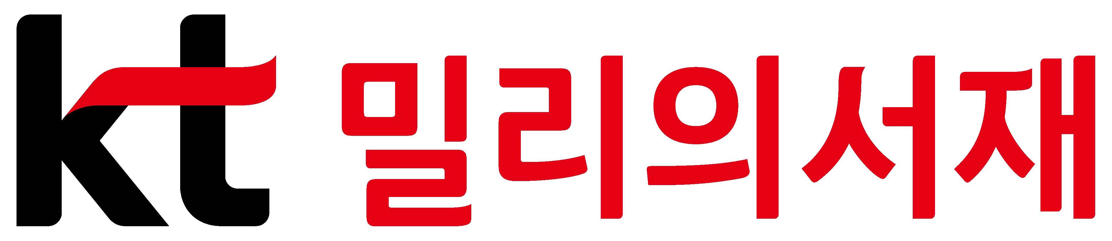 밀리의서재가 카카오엔터테인먼트와 콘텐츠 협업을 진행하고, 카카오페이지 인기 완결 웹소설 30여종을 자사 구독 서비스에 제공할 계획이라고 27일 밝혔다. / 사진=밀리의서재