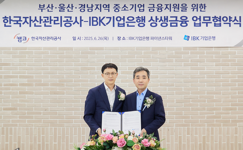 27일 개최된 '부산·울산·경남지역 중소기업 지원을 위한 상생금융 포괄적 업무협약식'에서 김서중 캠코 부사장(왼쪽)과 백창열 IBK기업은행 CIB그룹 부행장이 기념 촬영을 하고 있다. / 사진제공 = 캠코