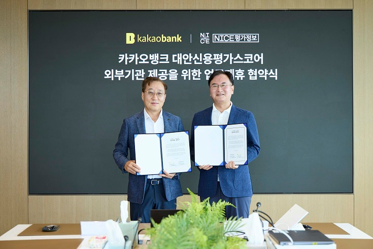 김종윤 NICE평가정보 대표이사(오른쪽)와 윤호영 카카오뱅크 대표이사(왼쪽)이 카카오뱅크 대안신용평가스코어 외부기관 제공을 위한 업무제휴 협약식에서 기념 촬영을 하고 있다.(2025.06.30.)/사진 제공 = NICE평가정보