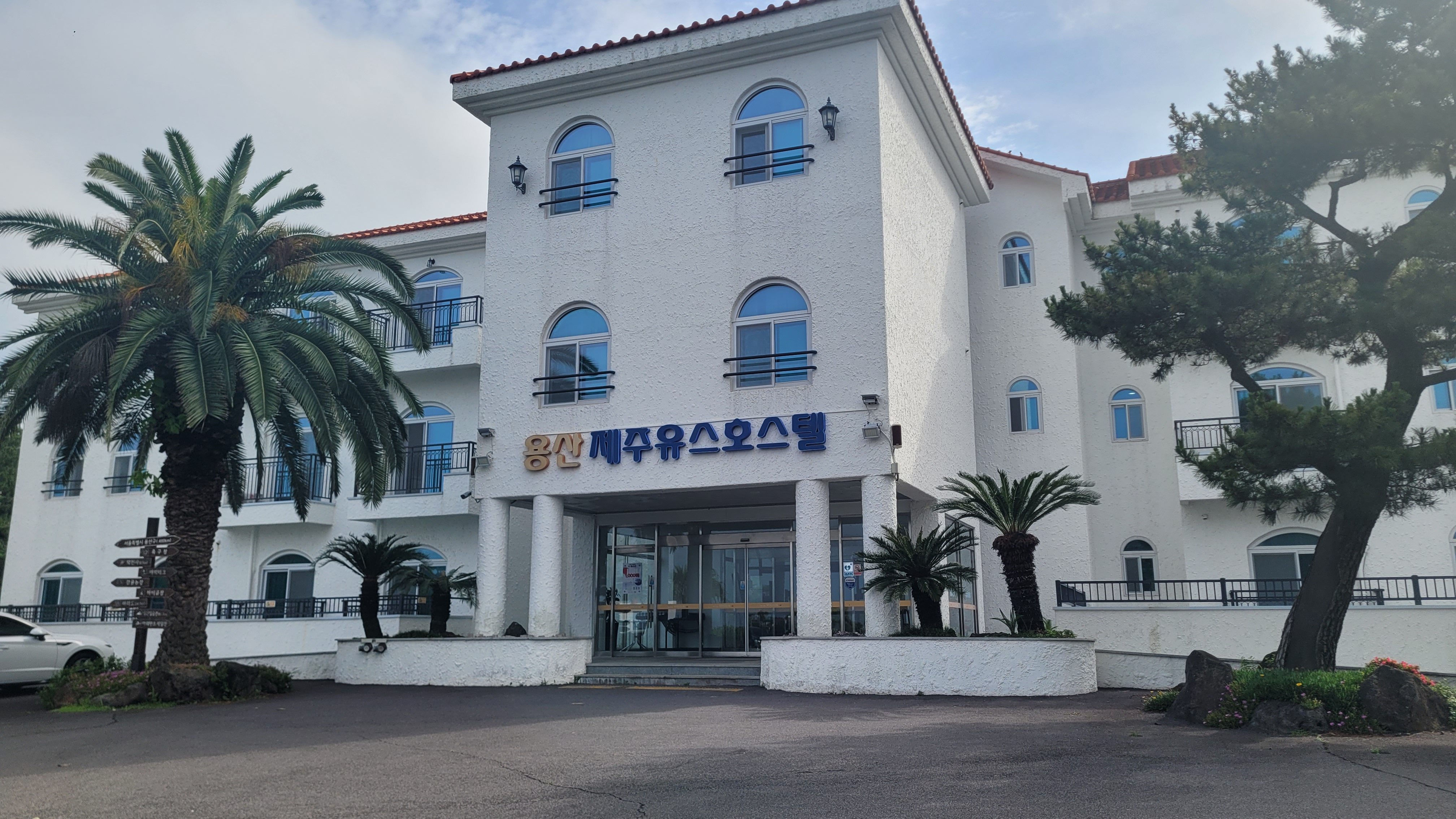 용산 제주유스호스텔 전경./사진 = 주현태 기자