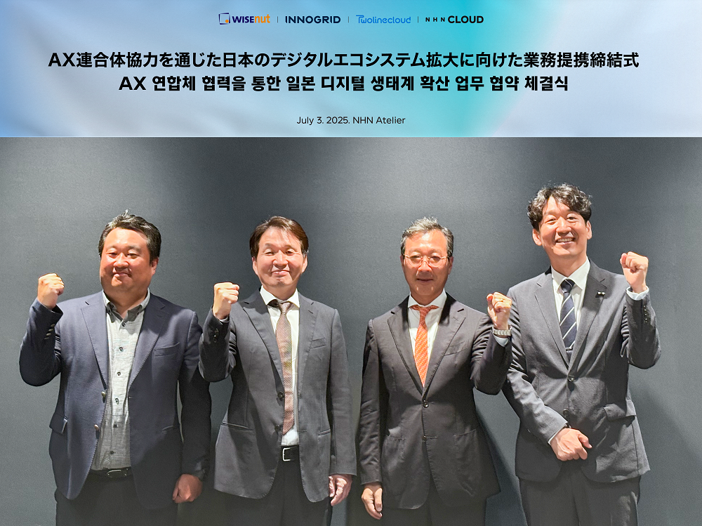 (왼쪽부터) 김명진 이노그리드 대표, 현승엽 투라인클라우드 대표, 강용성 와이즈넛 대표, 김동훈 NHN 클라우드 대표. / 사진=NHN클라우드