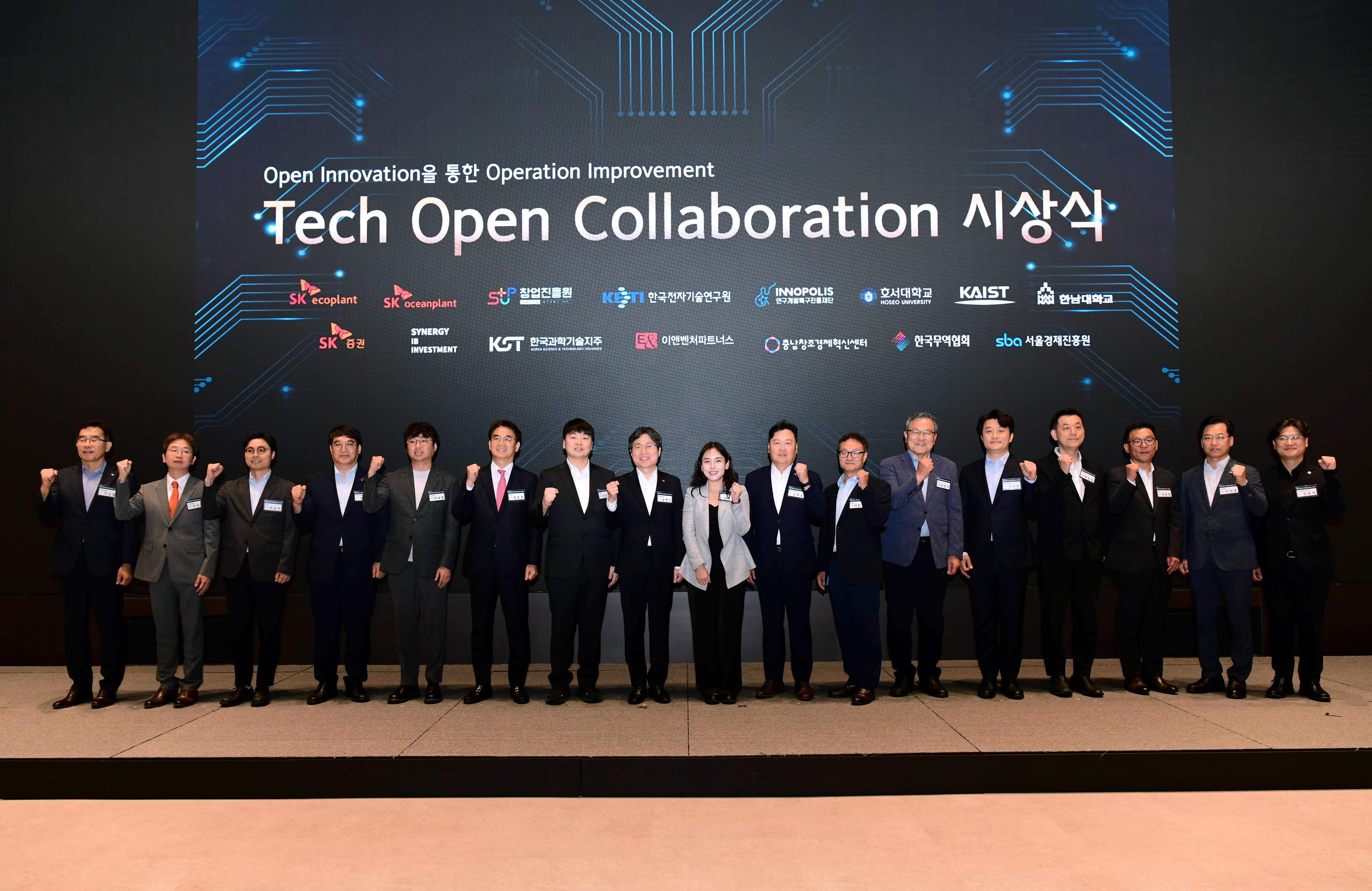 김형근 SK에코플랜트 사장(왼쪽에서 여덟번째)을 비롯한 행사 참석자 및 공모전 수상자들이 기념촬영을 하는 모습./사진제공=SK에코플랜트