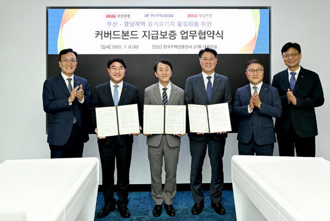 (왼쪽 두 번째부터) 방성빈 BNK부산은행장, 김경환 한국주택금융공사 사장, 김태한 BNK경남은행장)