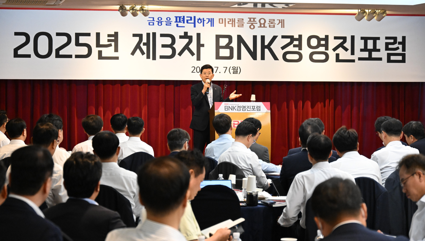 7일 열린 BNK금융그룹 2025년 하반기 업무보고회에서 빈대인 회장이 발언하고 있다. / 사진제공 = BNK금융그룹