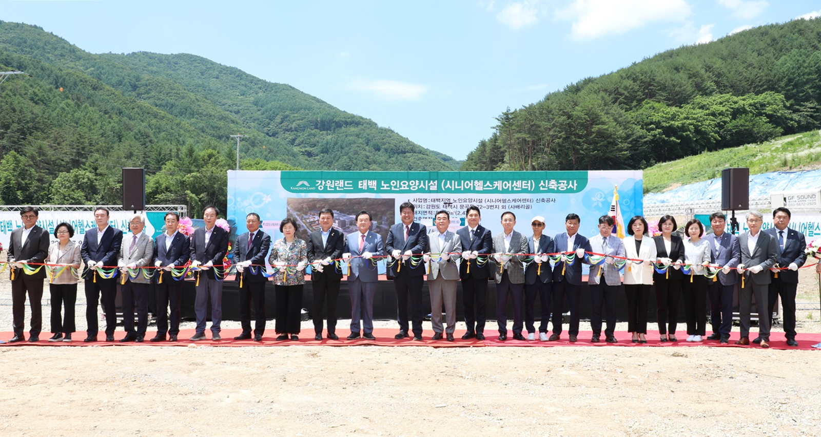 노인요양시설 착공식에 참석한 관계자들이 기념촬영을 하는 모습./사진제공=강원랜드