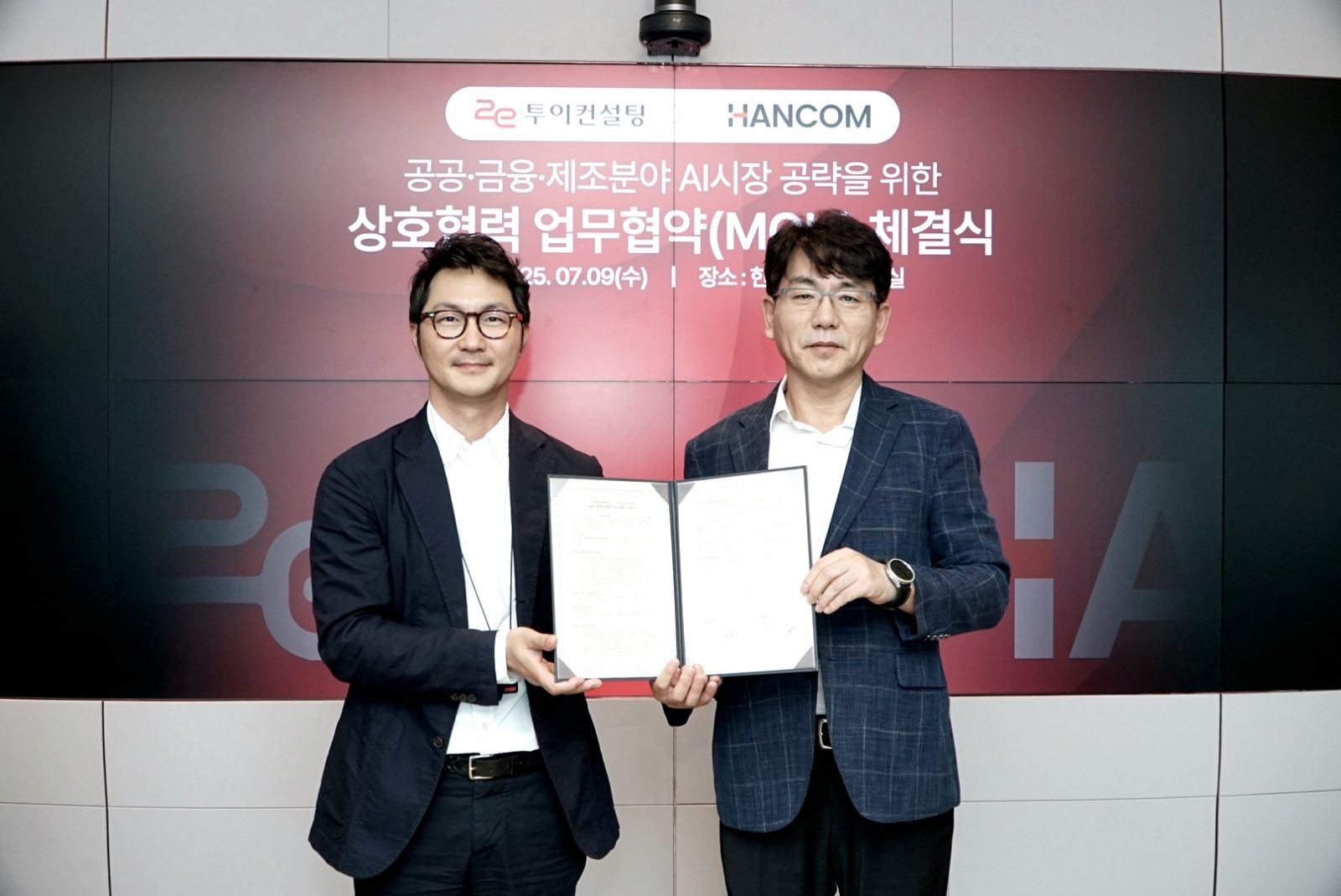 (왼쪽부터) 장승현 한컴 장승현 AI사업본부장과 정회상 투이컨설팅 부사장이 기념사진을 촬영하고 있다. / 사진=한컴