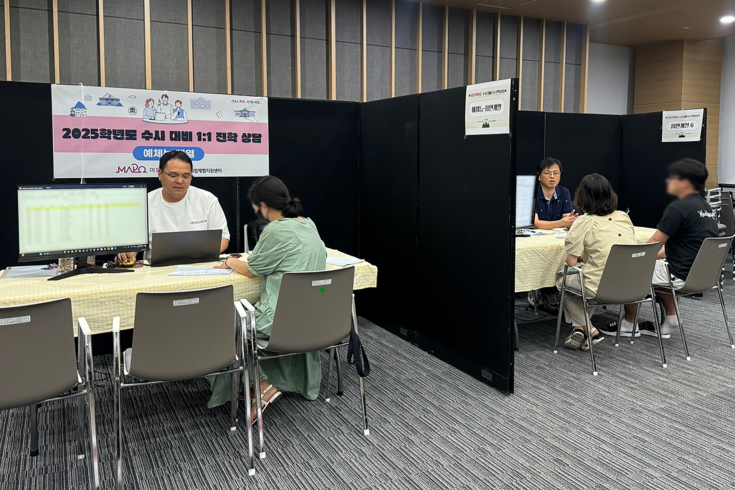 마포구, 수시 대비 1:1 상담 현장./사진제공=마포구