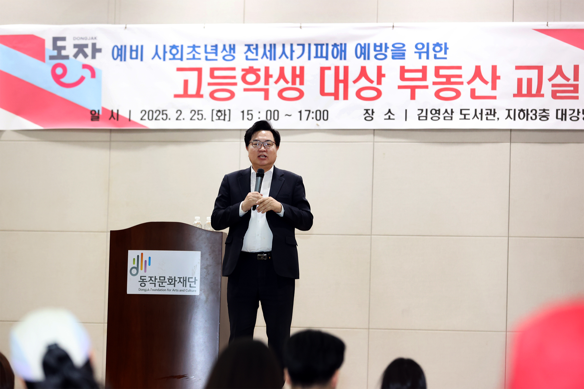 박일하 동작구청장이 전세 사기 피해 예방을 위한 부동산 교실에서 인사말을 하는 모습./사진제공=동작구