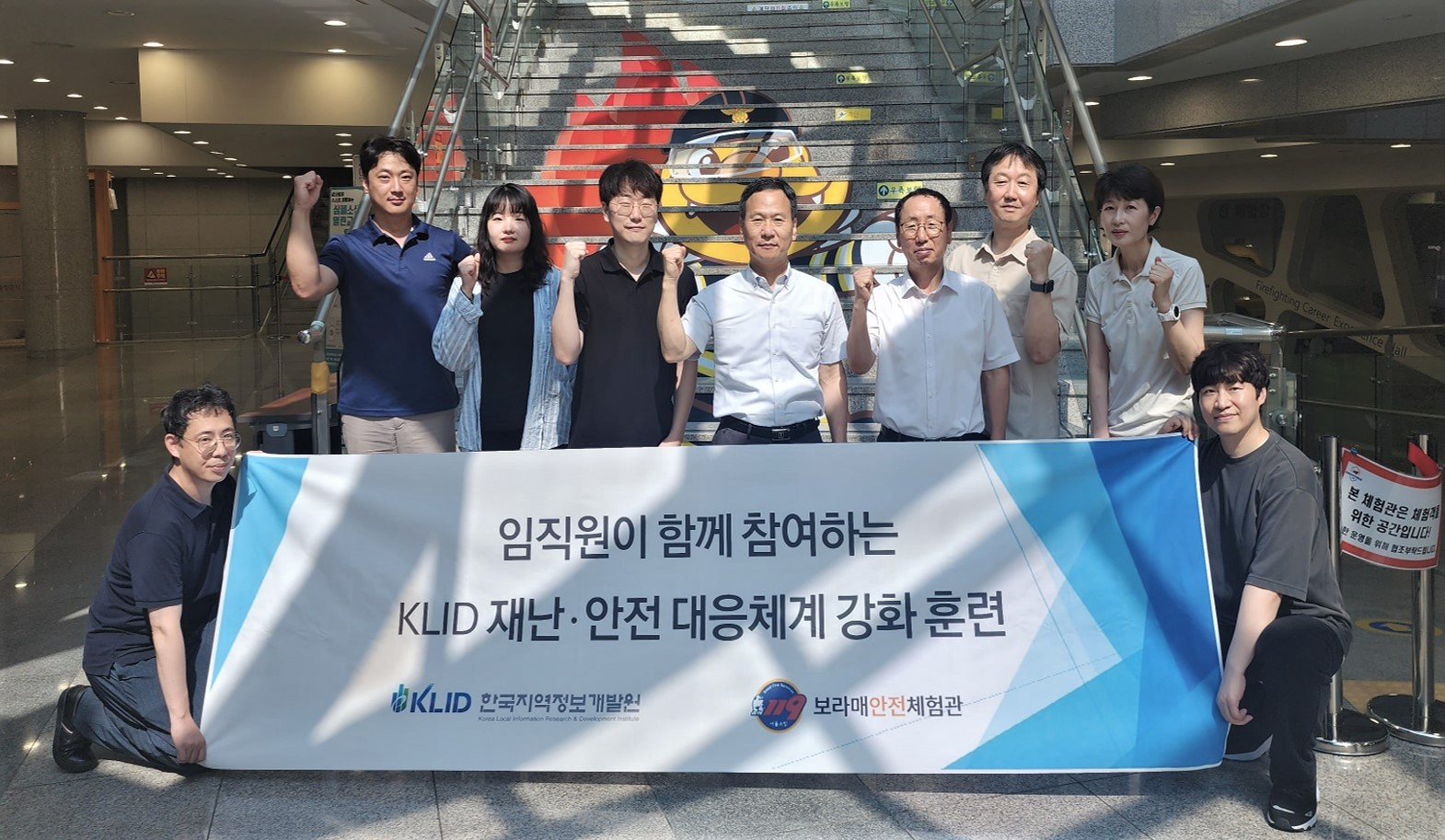 박덕수 한국지역정보개발원장(가운데)과 임직원이 서울 동작구 소재 보라매안전체험관에서 기념촬영을 하는 모습./사진제공=한국지역정보개발원