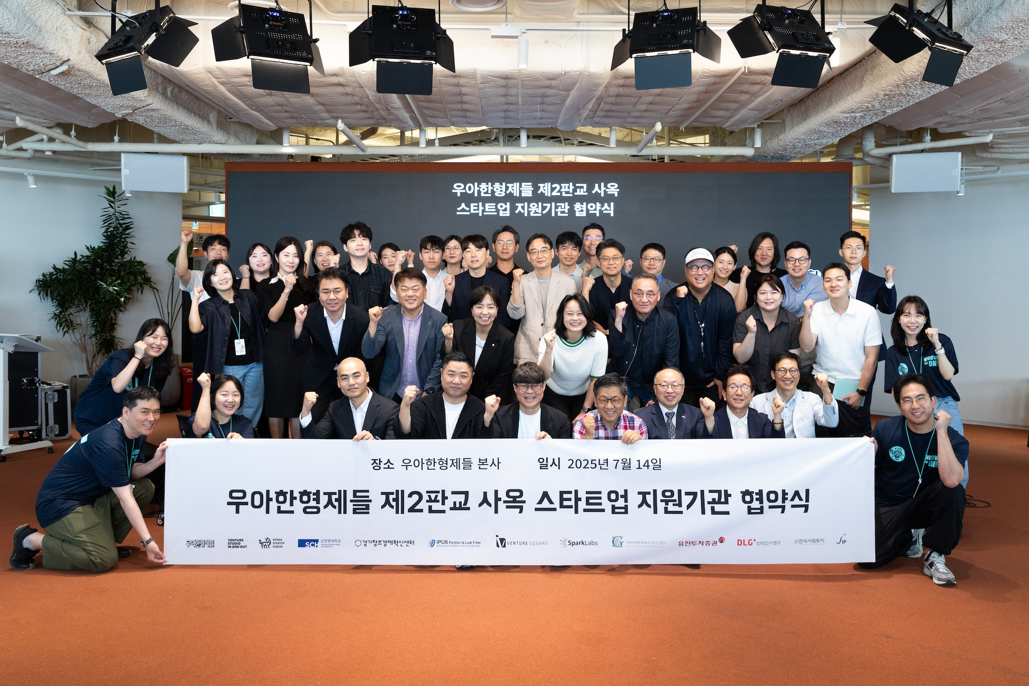 우아한형제들이 스타트업 육성 지원사업 MOU를 체결했다./사진제공=우아한형제들