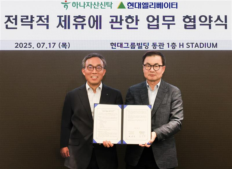 조재천 현대엘리베이터 대표이사(오른쪽)와 민관식 하나자산신탁 대표이사가 17일 서울 종로구 현대그룹빌딩에서 전략적 파트너십 강화를 위한 업무협약을 체결한 뒤 기념사진을 촬영하고 있다. /사진제공=현대엘리베이터