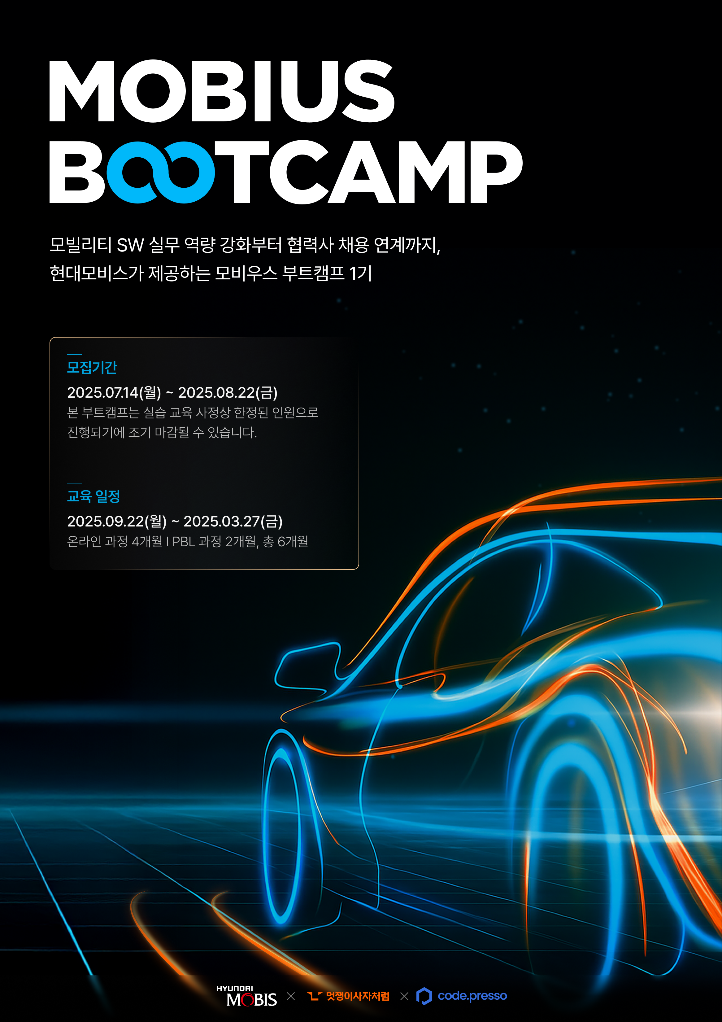 사진=현대모비스