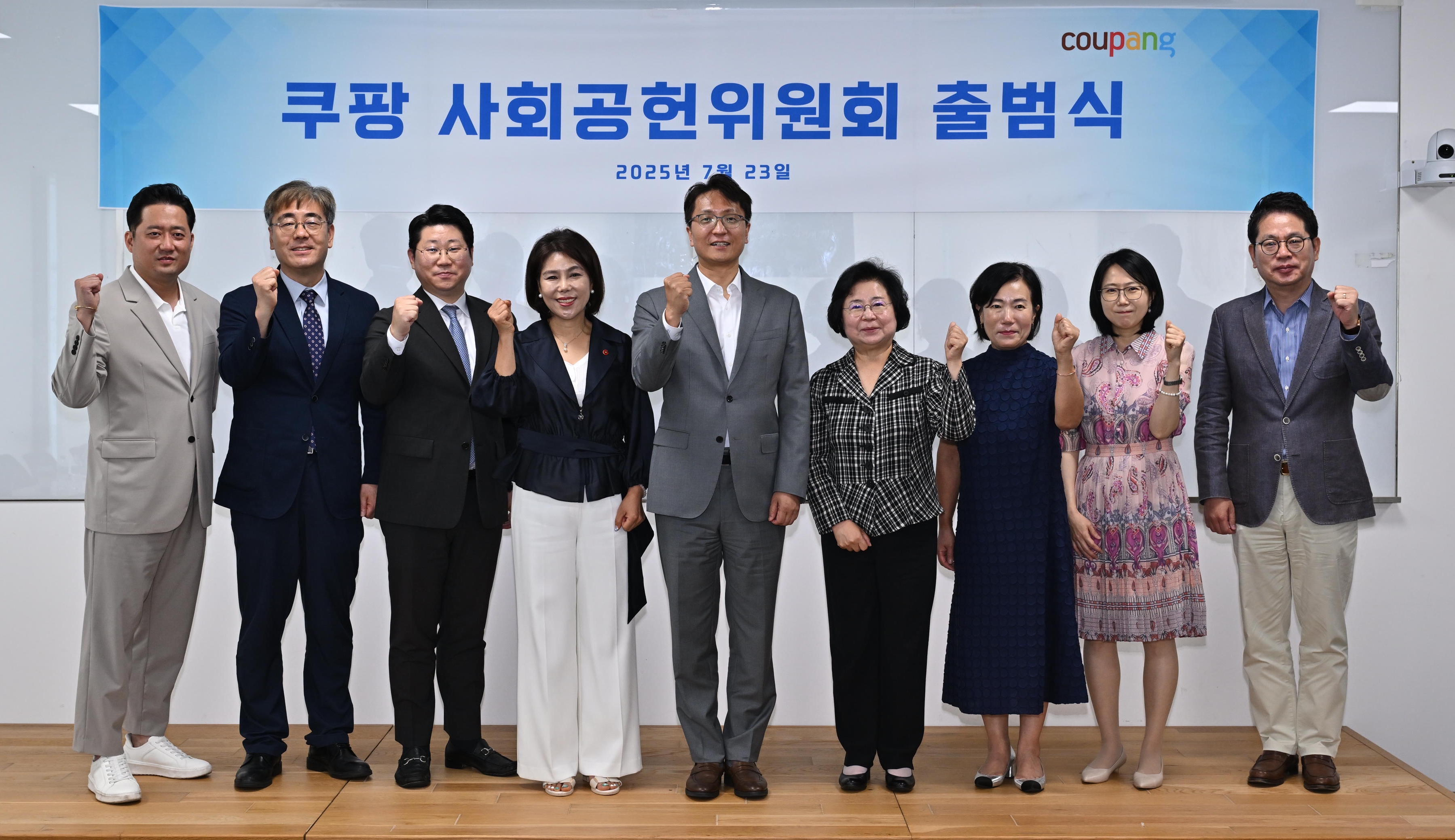 쿠팡 사회공헌위원회 출범식에 참석한 박대준 쿠팡 대표(사회공헌위원회 위원장)와 사회공헌위원회 위원들이 기념촬영을 하고 있다. (*단체사진 왼쪽부터 오성현 위원, 김현덕 위원, 손영진 위원, 임혜자 위원, 박대준 쿠팡 대표/위원장, 여정성 위원, 박정림 위원, 김정은 위원, 박순표 위원)./사진제공=쿠팡