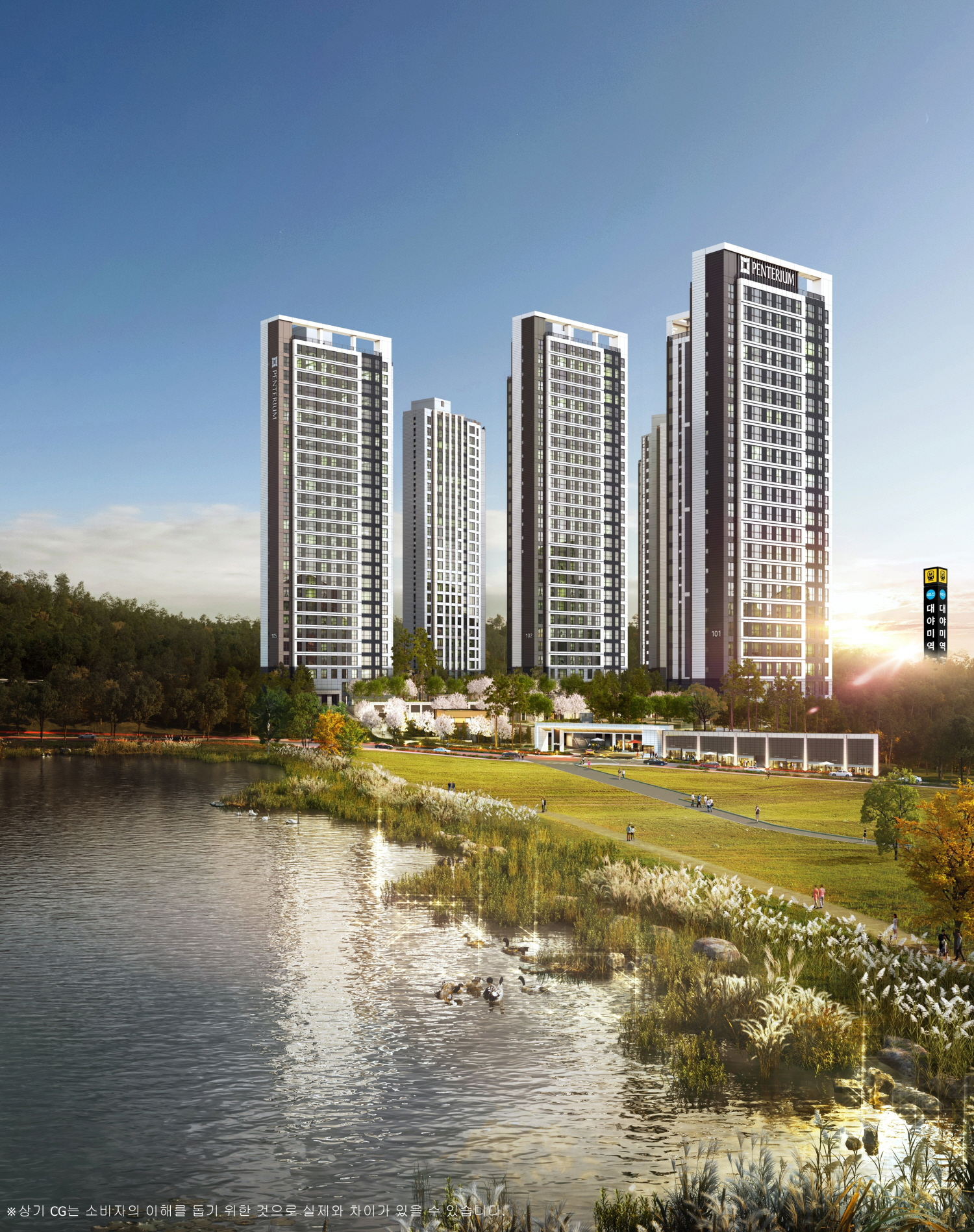 대야미역 금강펜테리움 레이크포레 조감도./사진제공=금강주택