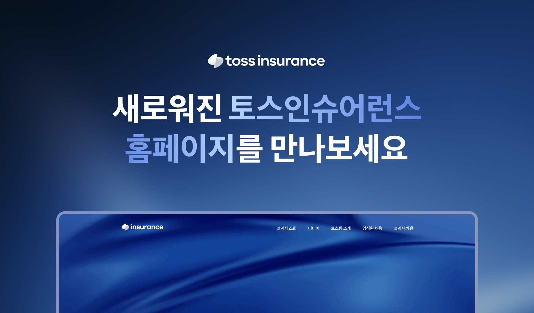 자료 = 토스인슈어런스