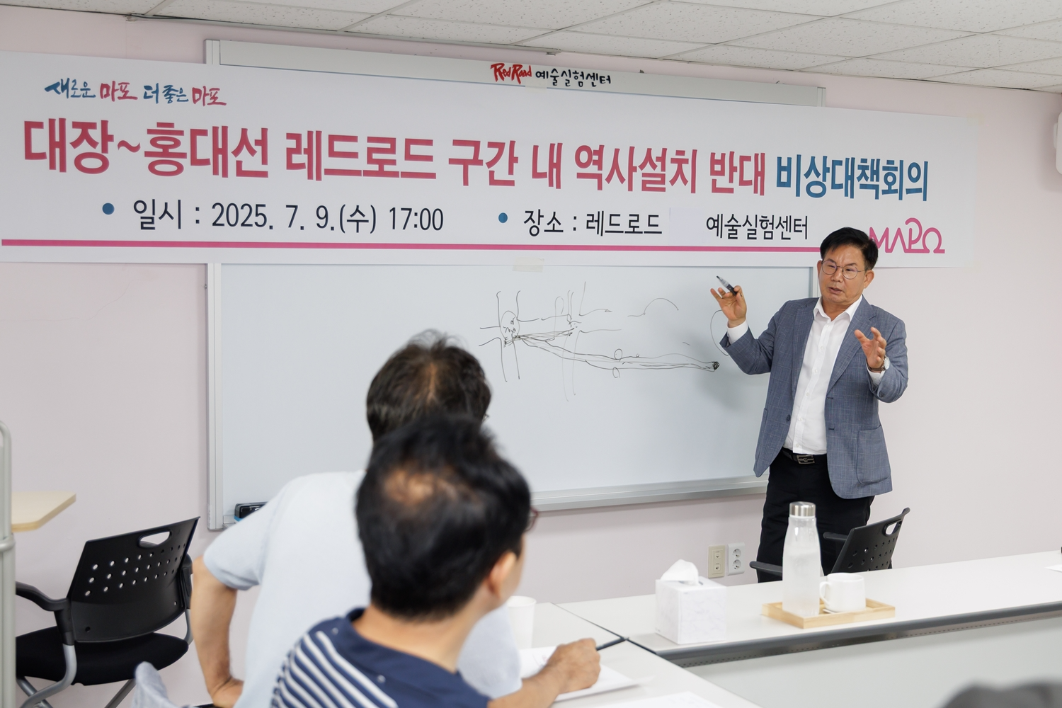 박강수 마포구청장 대장홍대선 레드로드 구간 내 역사설치 반대 비상대책회의에서 발언하는 모습./사진제공=마포구