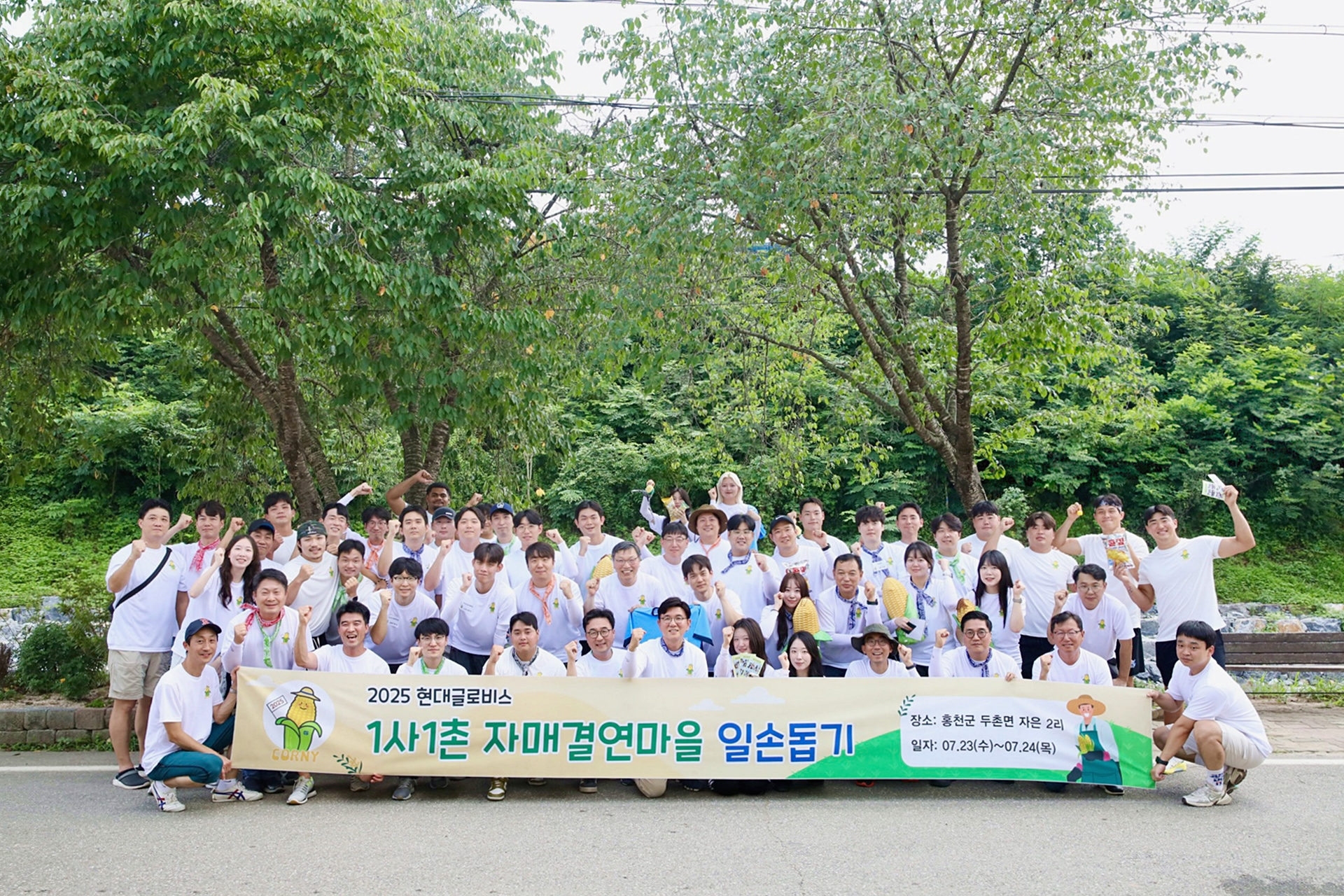 현대글로비스, 1사1촌 자매결연일손돕기 실천. / 사진=현대글로비스