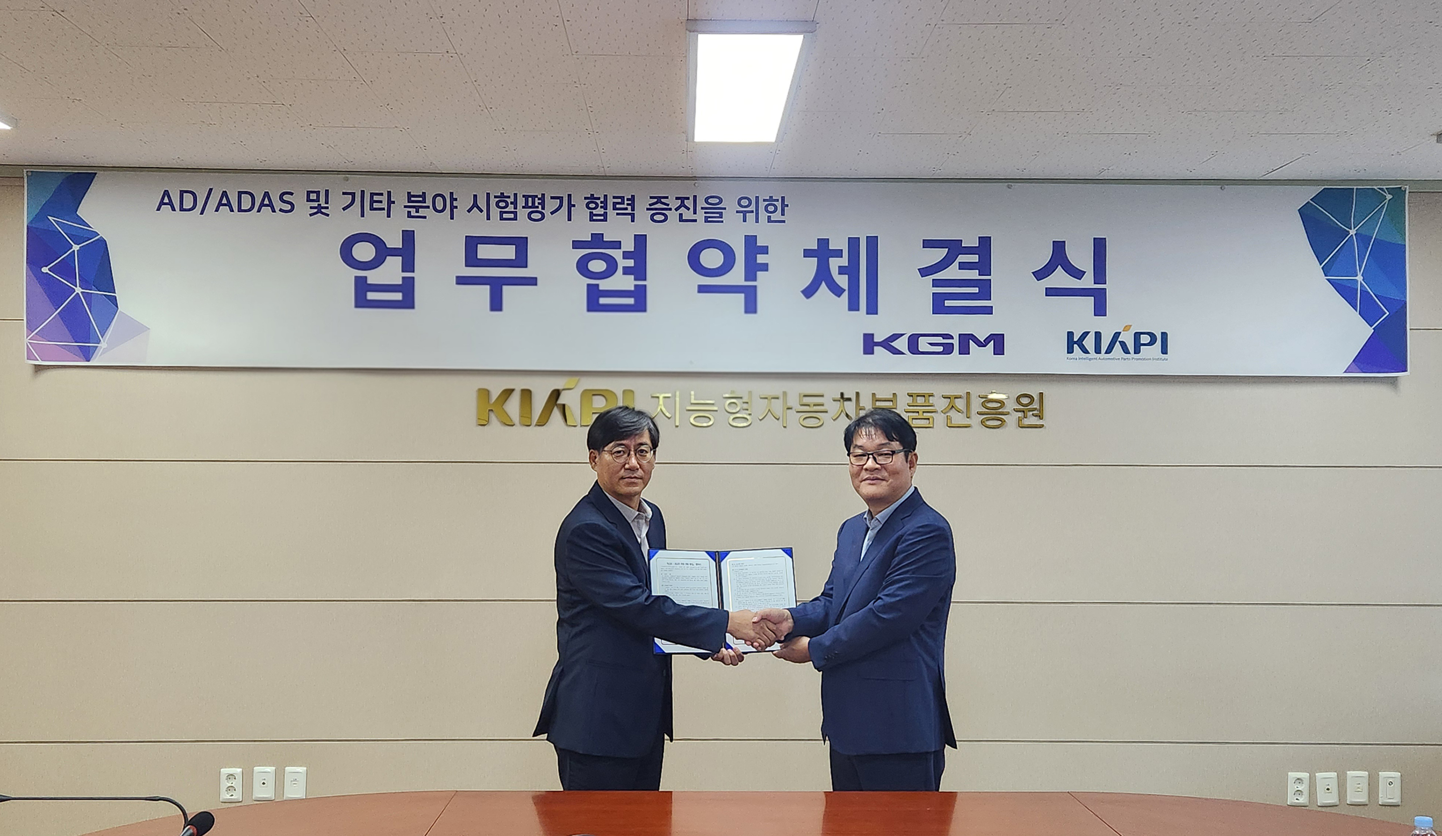 KGM, 지능형자동차부품진흥원과 자율주행 기술 협력. / 사진=KGM