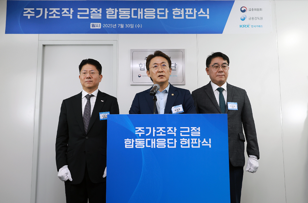 권대영 증권선물위원회 위원장(사진 가운데)과 이승우 금감원 부원장보(합동대응단장 대행), 김홍식 한국거래소 시장감시위원장이 30일 오전 여의도 한국거래소에서 '주가조작 근절 합동대응단' 운영 개시에 앞서 기념 현판식 행사에 참석해 제막과 함께 직원들을 격려했다. / 사진제공= 금융위원회(2025.07.30)