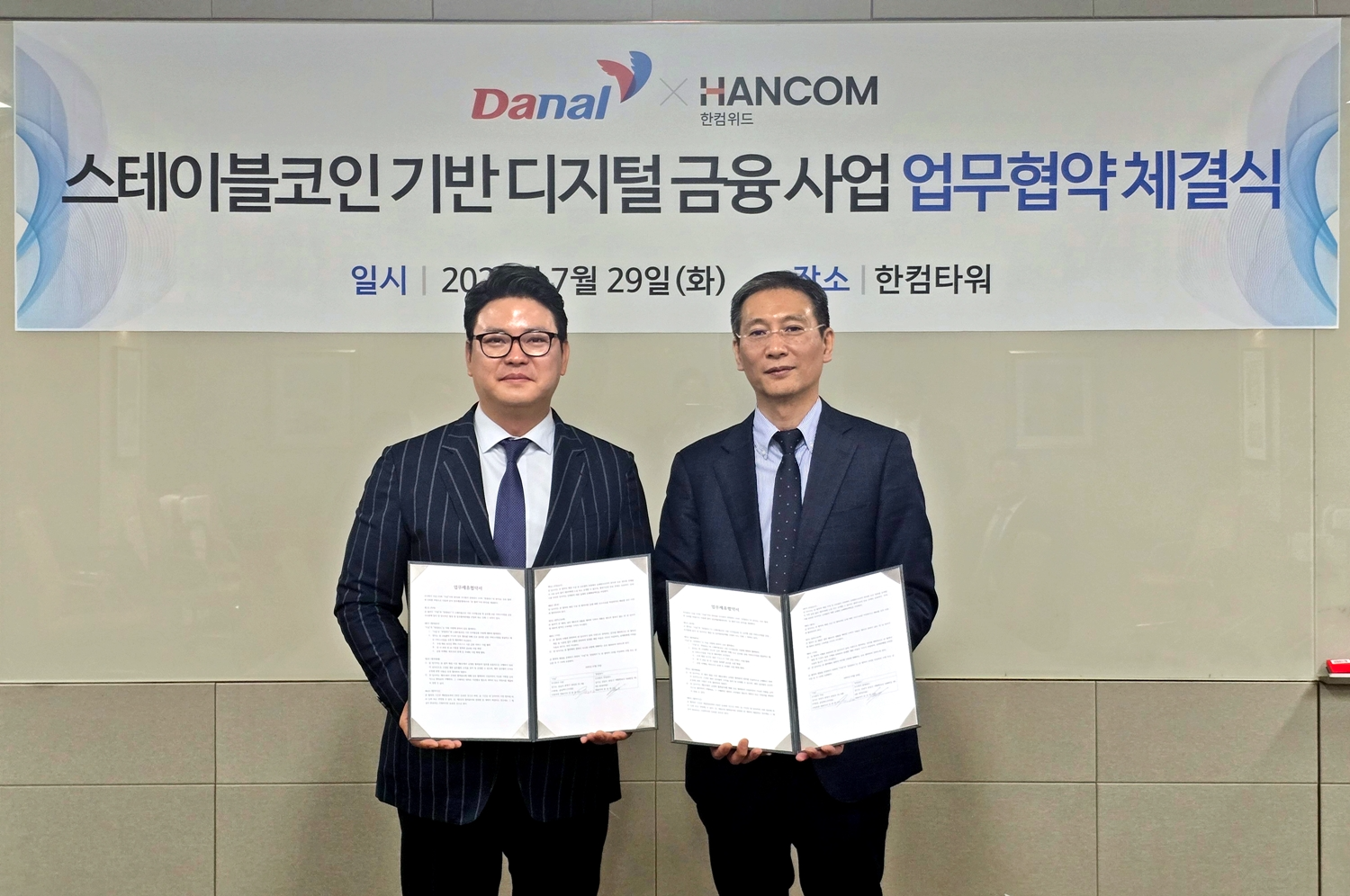 한컴위드는 다날과 ‘스테이블코인 기반 디지털 금융 서비스 사업’ 공동 추진을 위한 업무협약(MOU)을 체결했다고 30일 밝혔다. 사진은 송상엽 한컴위드 대표(우)와 진창용 다날 사업부문 대표(좌)가 협약 체결 후 기념사진을 촬영하고 있다. / 사진=한컴