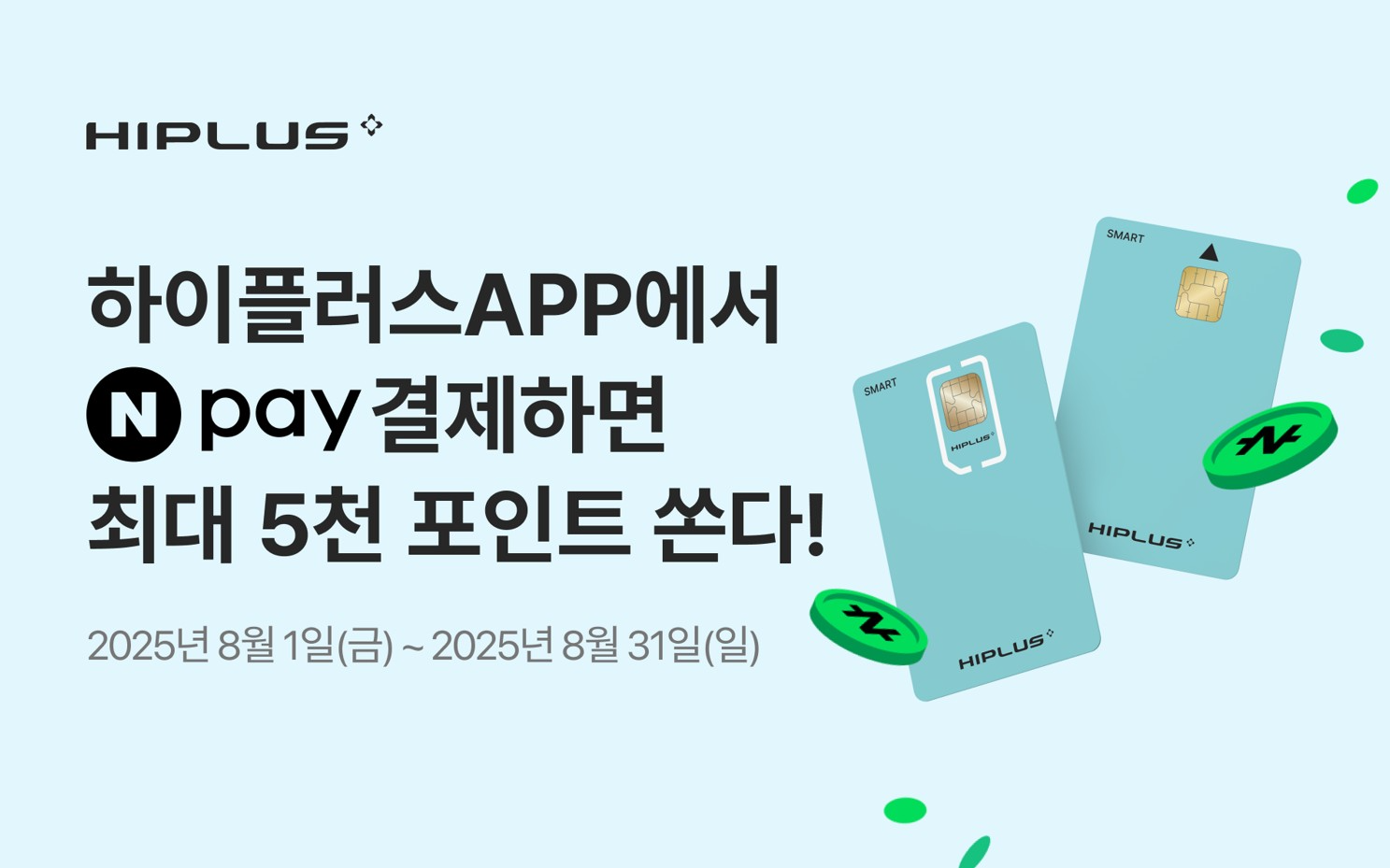 자료제공=SM하이플러스