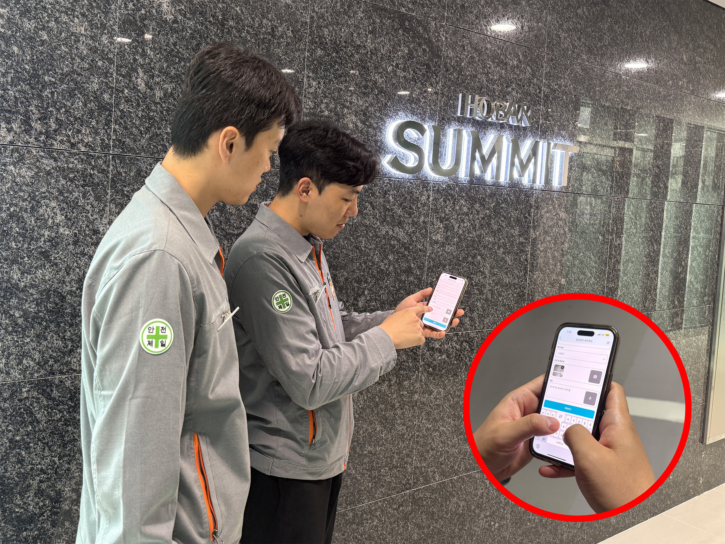 호반써밋 현장 직원들이 ‘AI 채커’를 사용해 점검하는 모습./사진제공=호반건설