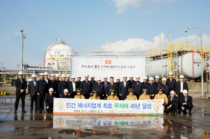 E1 임직원들이 2024년 3월 여수기지에서 안전사고 대응 훈련을 실시하고, 무재해 40년 달성 기념 촬영을 하고 있다. /사진제공=LS