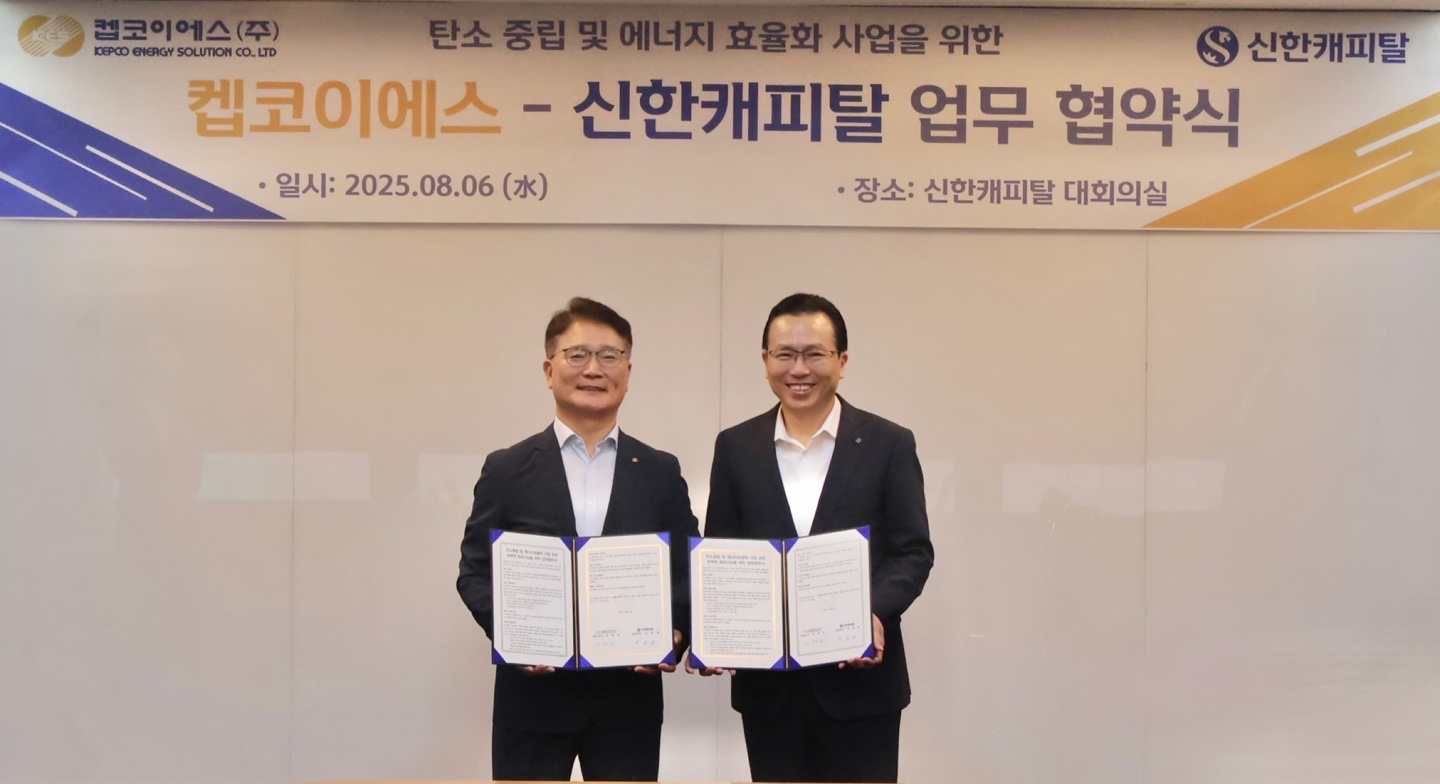 전필환 신한캐피탈 대표이사(오른쪽)와 이현빈 켑코이에스 대표(왼쪽)가 탄소 중립 및 에너지 효율화 사업을 위한 업무 협약식에서 기념 촬영을 하고 있다.(2025.08.06.)/사진 제공 = 신한캐피탈