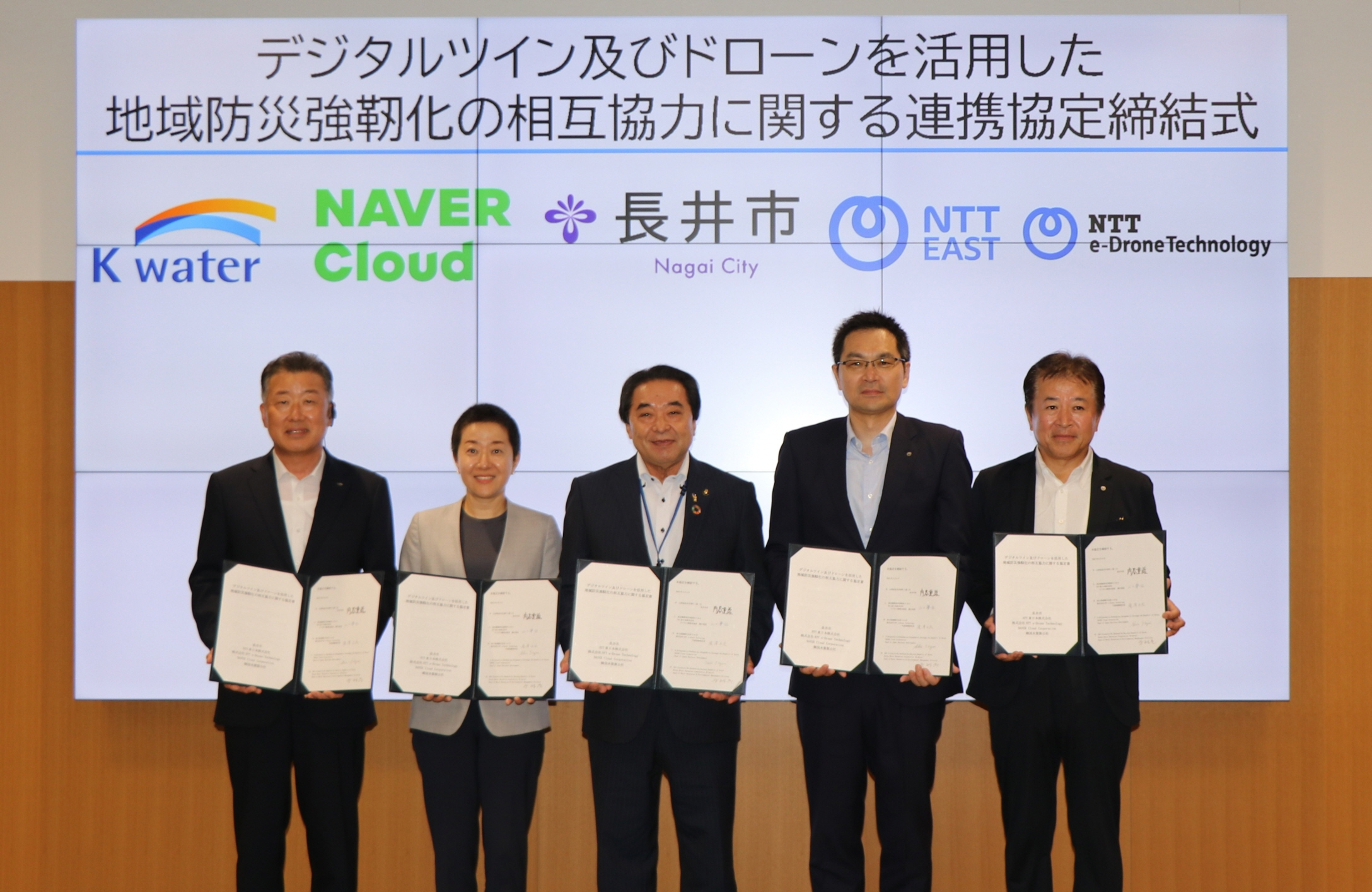 (왼쪽부터) 장병훈 한국수자원공사 수자원환경부문장, 신지현 네이버클라우드 일본사업개발총괄 상무, 우치야 시게하루 일본 야마가타현 나가이시 시장, 야마구치 타다유키 NTT 동일본 비즈니스 개발 본부장, 타키자와 마사히로 NTT e-드론 테크놀로지 대표이사. / 사진=네이버클라우드