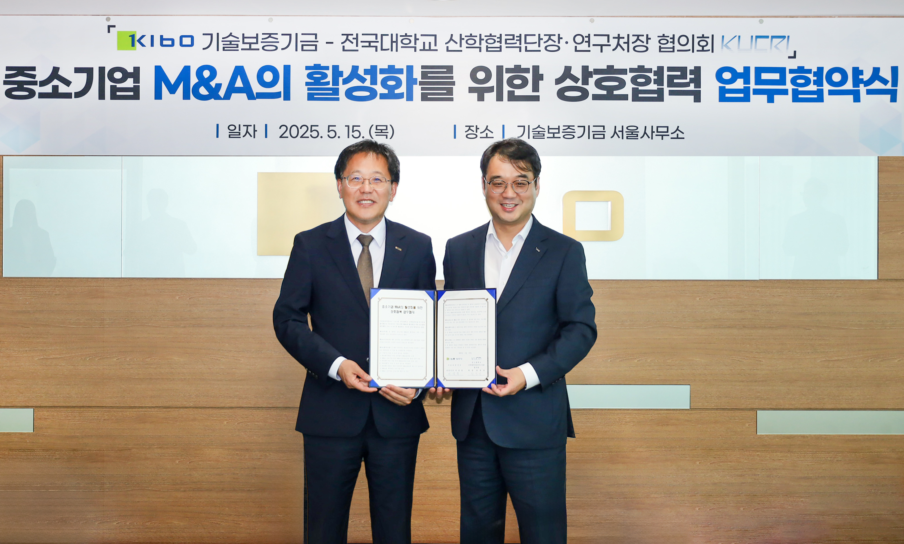 이상창 기보 이사(왼쪽)와 장철성 협의회 회장이 업무협약 후 기념촬영을 하고 있다. / 사진제공=기술보증기금