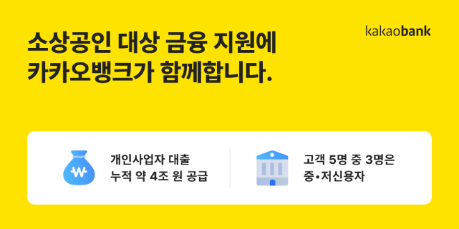 사진=카카오뱅크