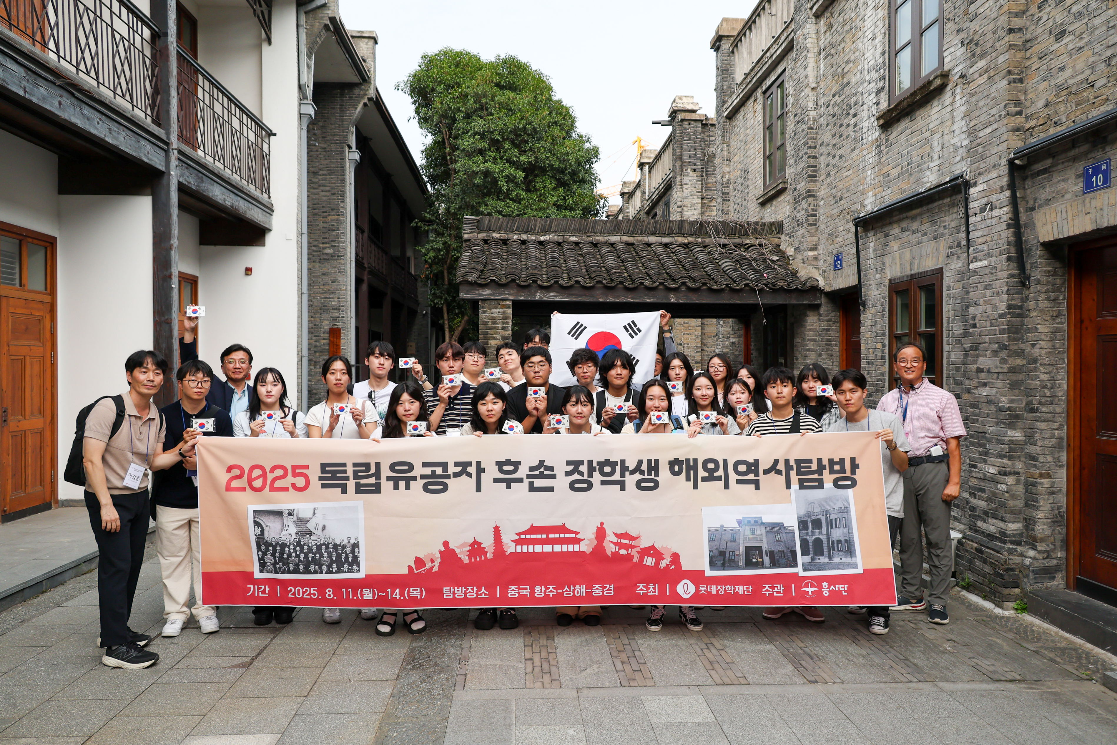 롯데장학재단이 독립유공자 후손들과 해외역사탐방을 진행했다. /사진제공=롯데재단