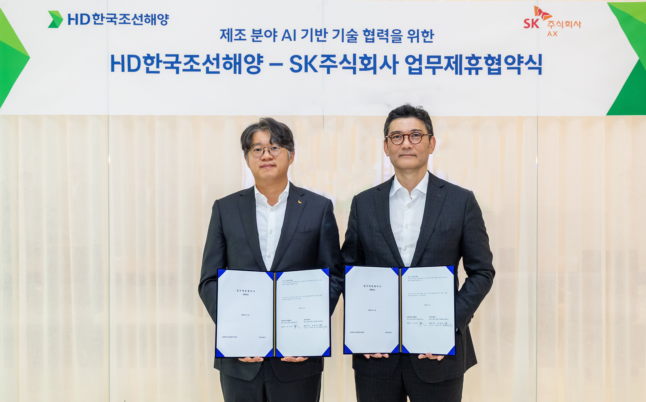 김성준 HD한국조선해양 대표와 윤풍영 SK AX 사장(왼쪽)이 '제조 분야 AX혁신을 위한 공동 과제 발굴 및 실행 협약(MOU)식'을 가졌다. / 사진=SK AX