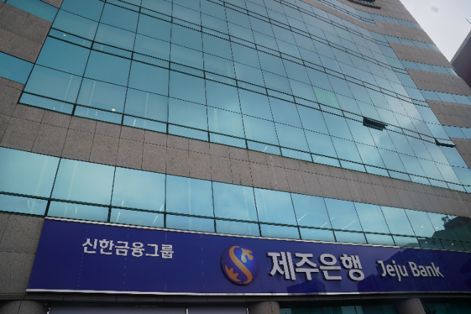 사진=제주은행