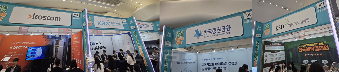 20일 서울 동대문디자인플라자(DDP)에서 열린 '2025 금융권 공동채용 박람회'에서 구직자들이 증권 유관기관 인사담당자와 채용 관련 상담을 하고 있다. / 사진= 한국금융신문(2025.08.20)