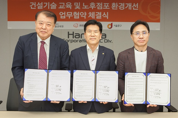 전창수 한화건설부문 인사지원실장(가운데), 김강열 서울시 기술교육원장(왼쪽), 송인상 중구청 경제문화국장이 '건설기술 교육 및 노후점포 환경개선' 협약을 체결하고 기념촬영을 하는 모습./사진제공=한화 건설부문