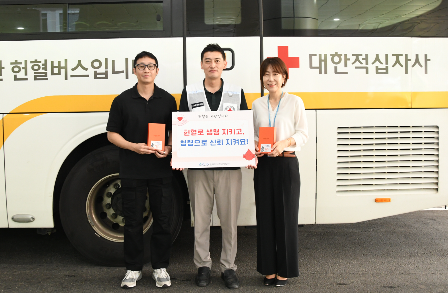 이효창 한국지역정보개발원 대외협력홍보부장·서은진 감사실장(오른쪽)이 김학경 서울중앙혈액원 과장과 사랑의 헌혈 행사에서 기념촬영을 하는 모습./사진제공=한국지역정보개발원