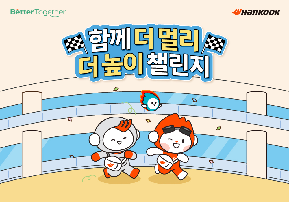 사진=한국앤컴퍼니그룹