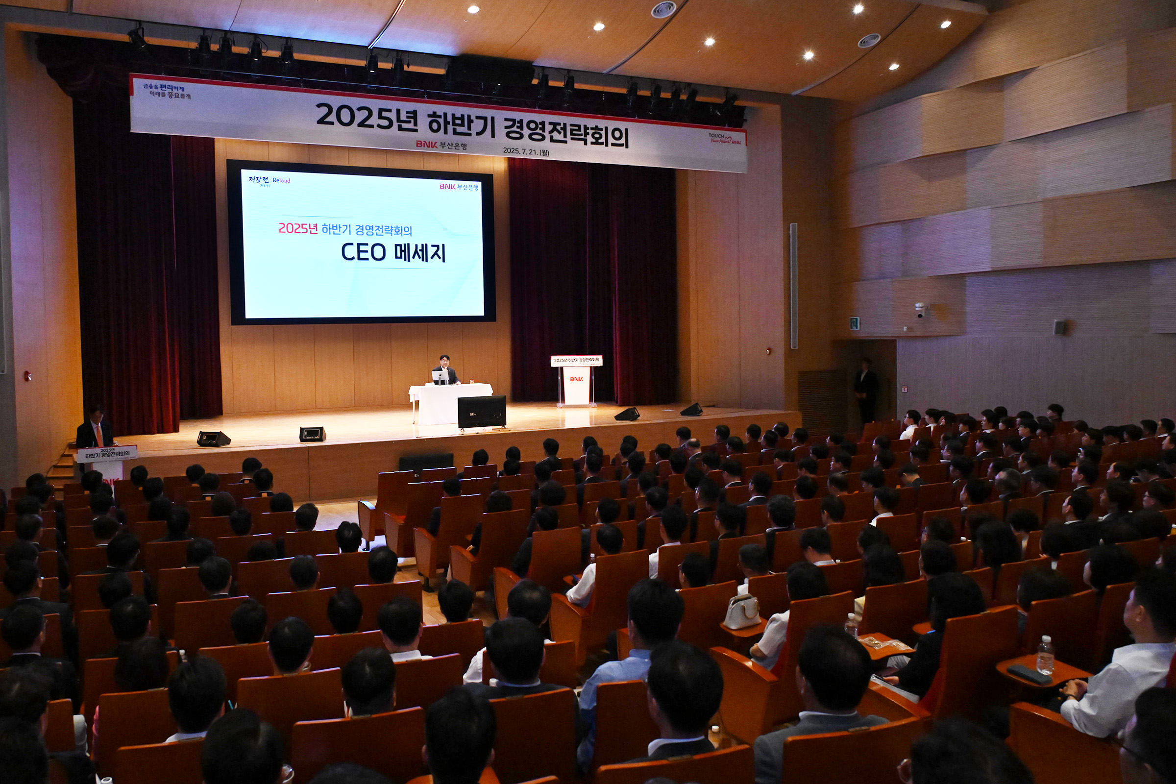 지난달 열린 BNK부산은행 2025년 하반기 경영전략회의에서 방성빈 은행장이 메시지를 전달하고 있다.