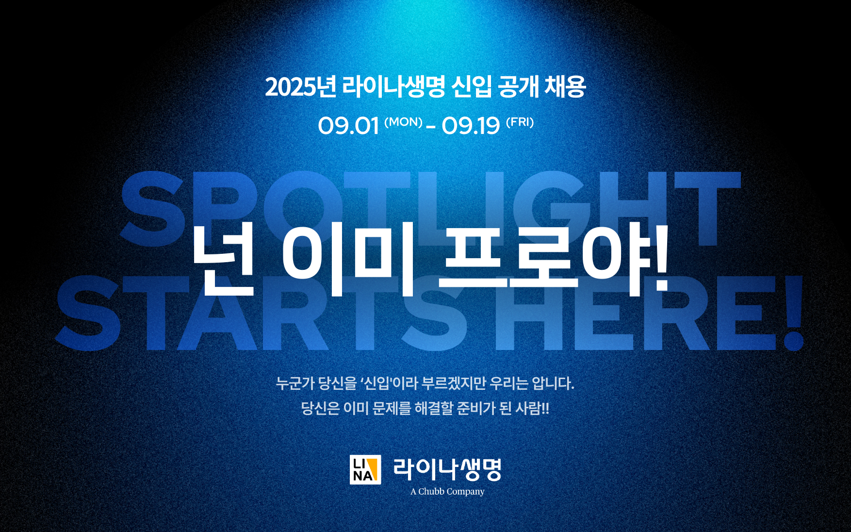 사진 = 라이나생명