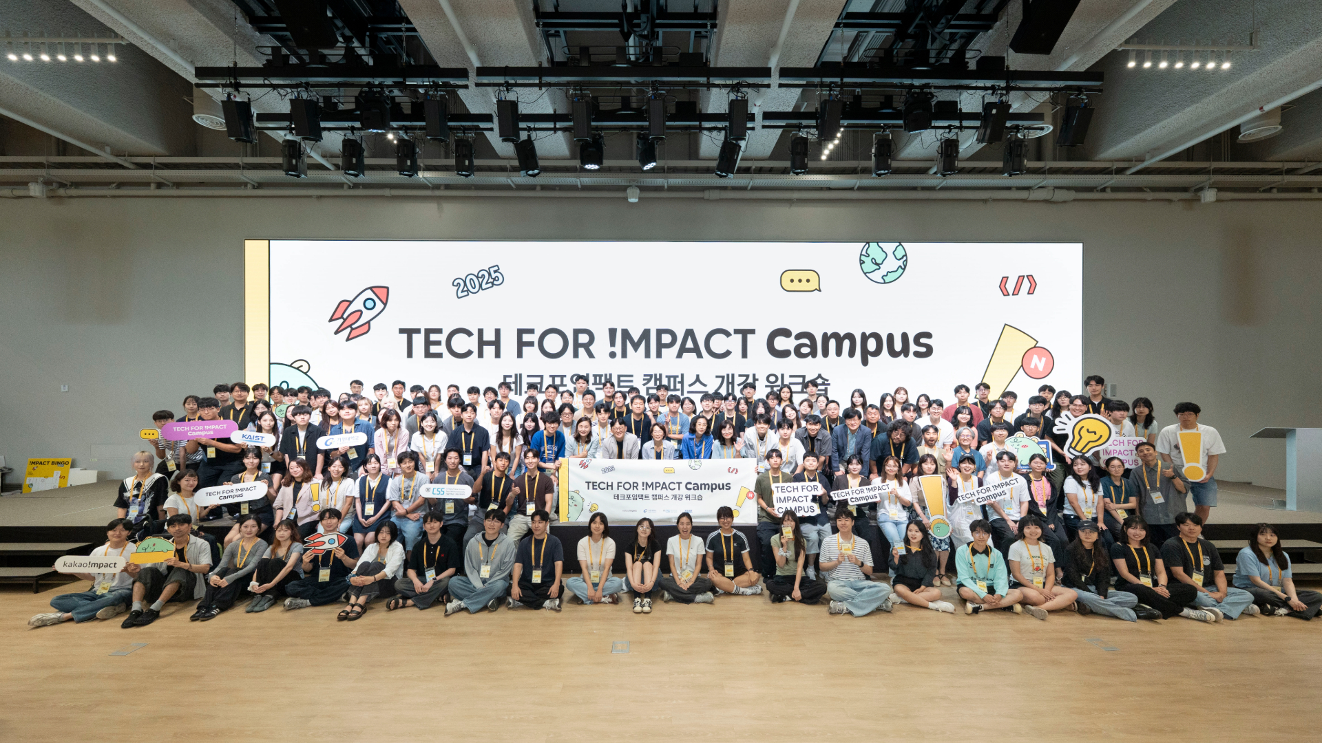 카카오 기업재단 카카오임팩트는 지난달 30일 카카오 AI 캠퍼스에서 ‘테크포임팩트 캠퍼스’ 2025년 2학기 개강 워크숍을 성황리에 마쳤다고 1일 밝혔다. / 사진=카카오