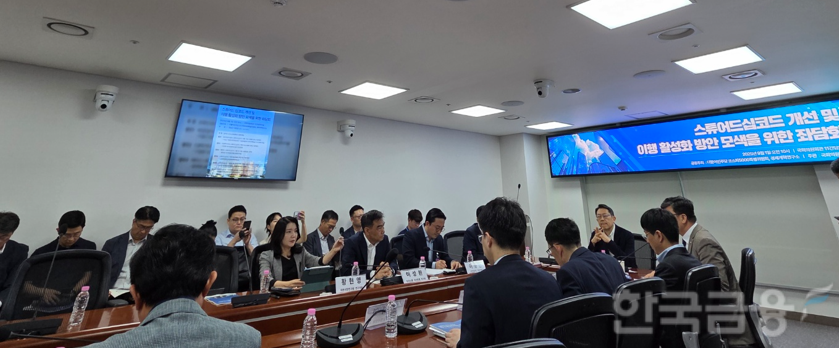 더불어민주당 코스피5000 특별위원회 등은 1일 여의도 국회 의원회관에서 '스튜어드십코드 개선 및 이행 활성화 방안 모색을 위한 좌담회'를 열었다. / 사진= 한국금융신문(2025.09.01)