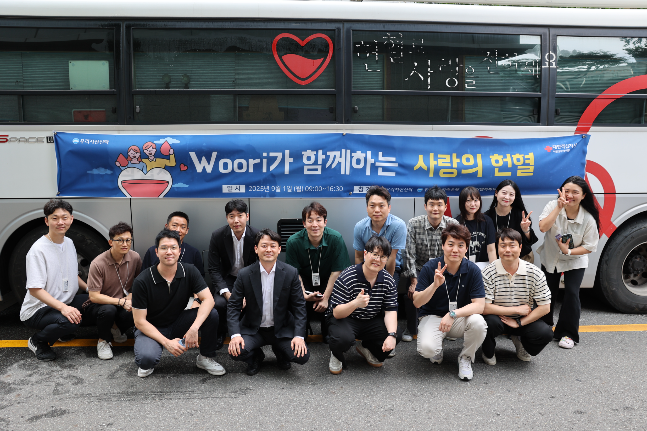 우리자산신탁 임직원들이 헌혈 향사에 참여하고 기념촬영을 하는 모습./사진제공=우리자산신탁