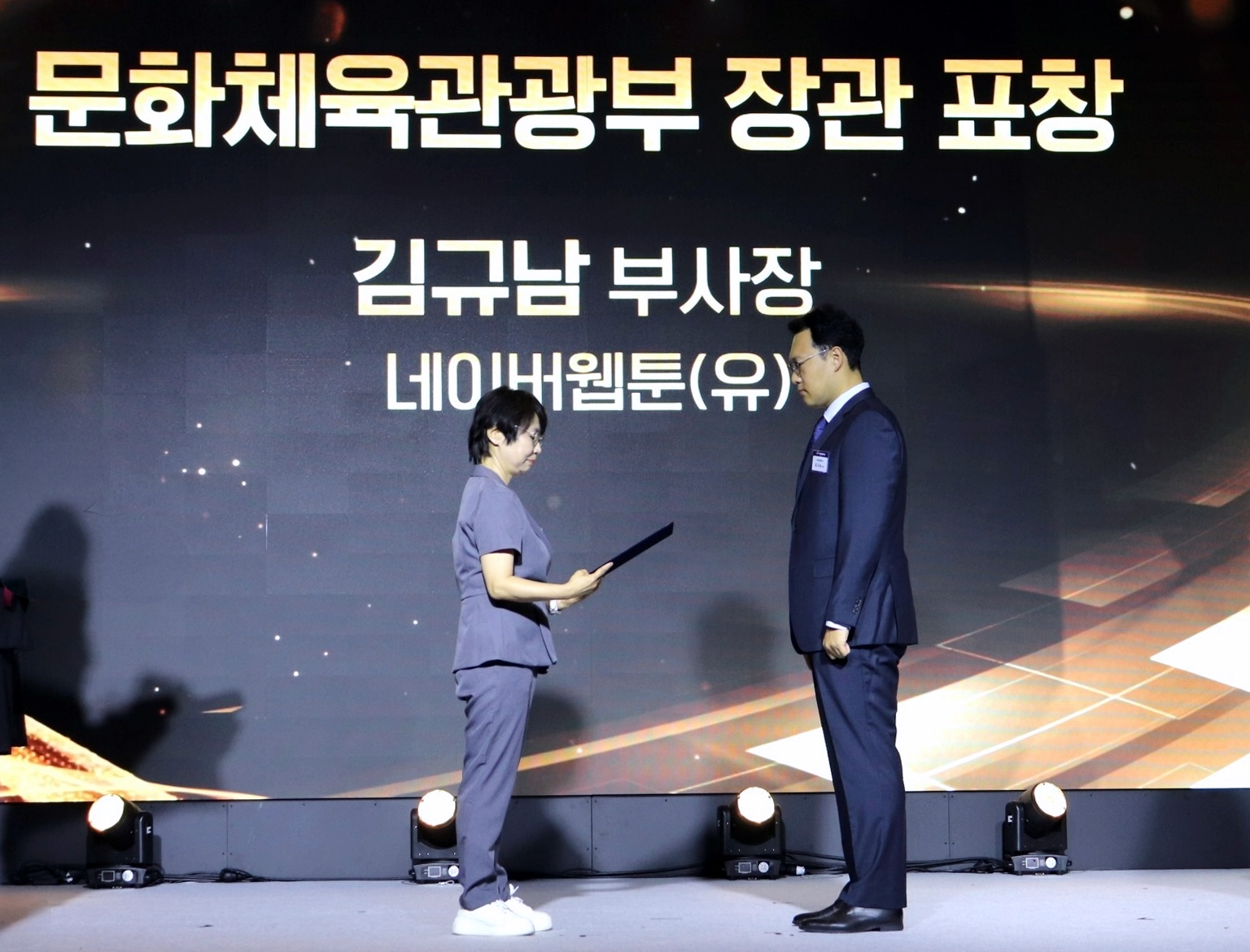 네이버웹툰은 지난 4일 서울 양재동 엘타워에서 열린 ‘제8회 지식재산의 날’기념식에서 김규남 최고위기관리책임자(CRO)가 문화체육관광부 장관 표창을 수상했다고 5일 밝혔다. / 사진=네이버웹툰